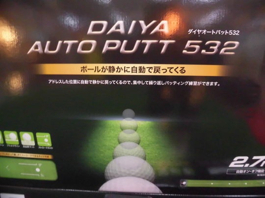 パターマット.JPG