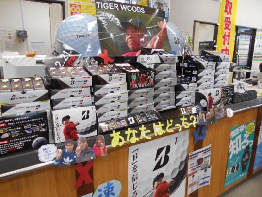 ３月オススメボール！！