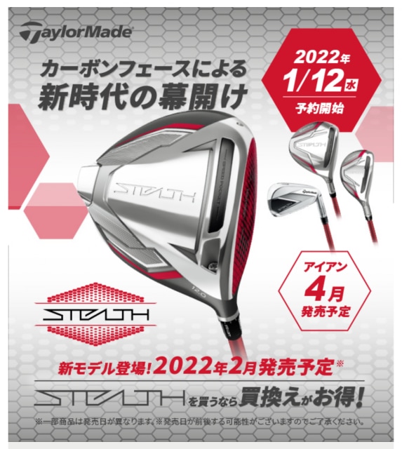 STEALTH　レディース