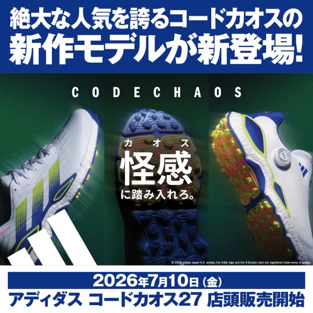 コードカオス27　発売！