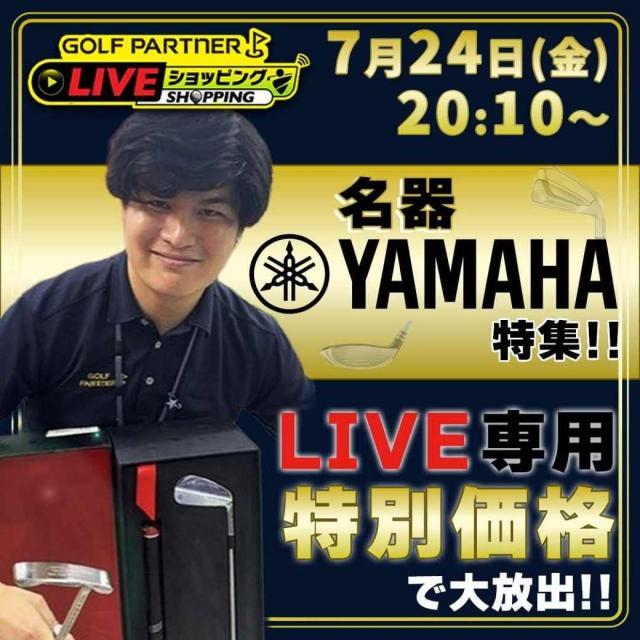～LIVEショッピングのお知らせ～