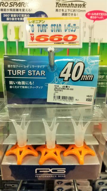 寒い、この時期の必需品！