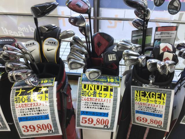 フルセット充実！！