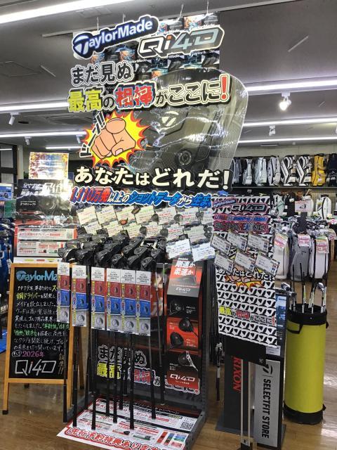 大好評！！Qi4D 先行予約受付中！！