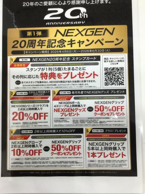 NEXGEN　20周年記念キャンペーン　開催中！！