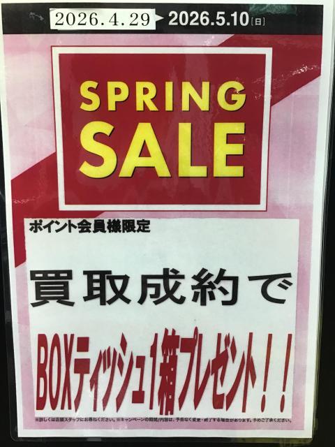 買取キャンペーン実施中！！