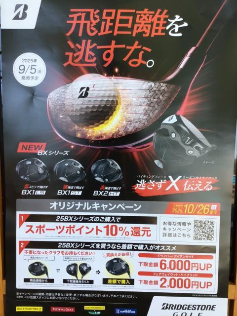 ブリヂストン　BXシリーズ先行予約受付中‼