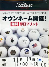 タイトリスト店頭オンネーム会開催!!