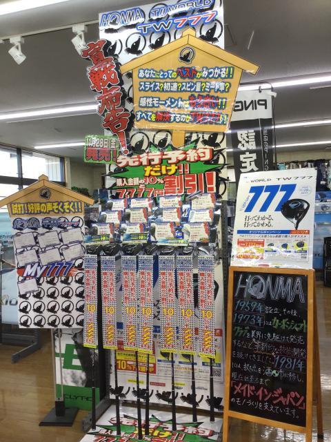 新製品HONMA TW777