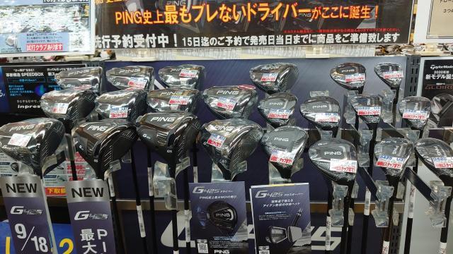 PING G425シリーズがお待ちしております。