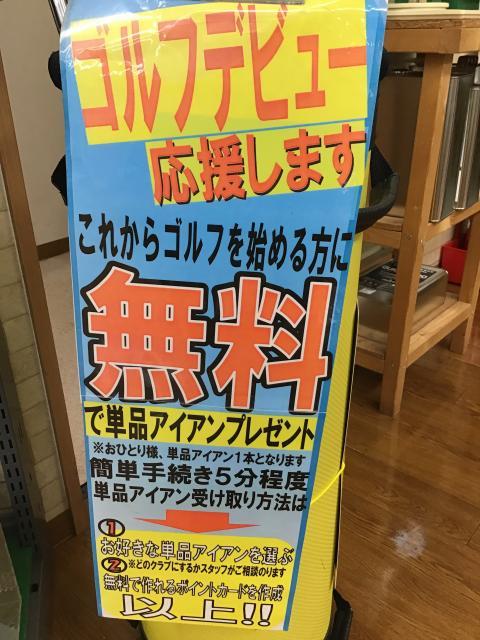 これからゴルフをはじめられるかたへ～