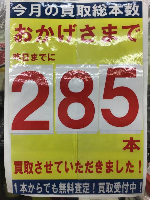 買取。かいとり。カイトリ。