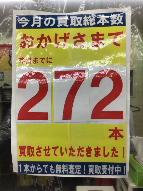 買い替えを考えのお客様へ～