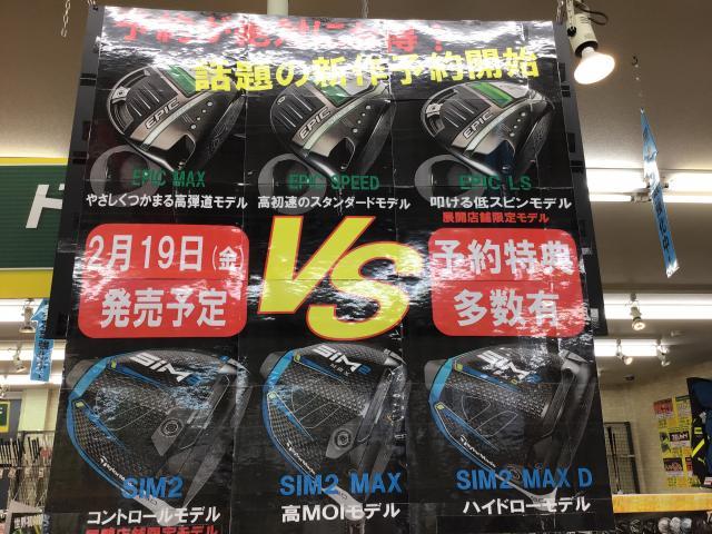 SIM2　EPIC　予約受付開始!