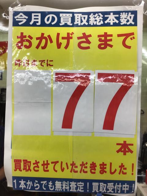 倉庫に眠ってあるクラブありませんか?