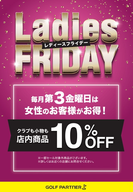 今月も開催！女性ゴルファー必見！！