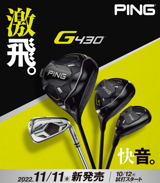 PING G430シリーズ好評発売中です！！