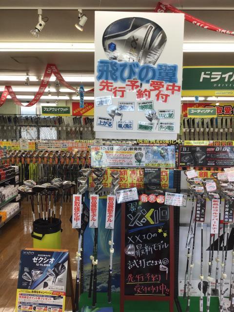 XXIO予約好評受付中！！