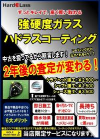 コーティングしてみませんか？？