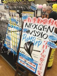 NEXGEN予約受付中！！
