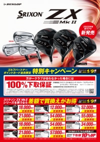 SRIXON新製品発売です！！