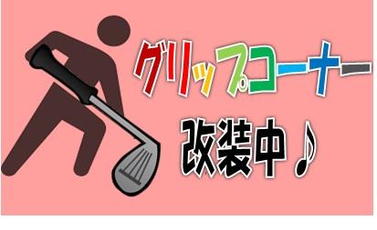 企画中