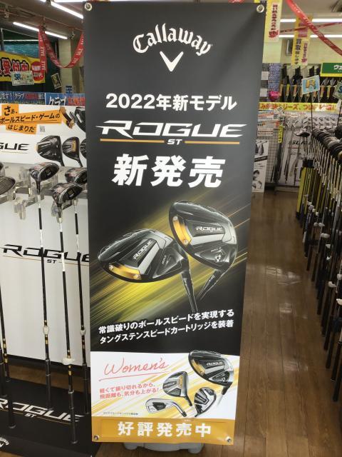 やっと発売！！