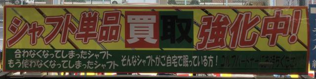 実はやってました！
