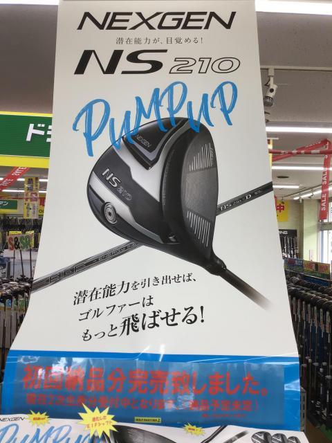 発売日決定！