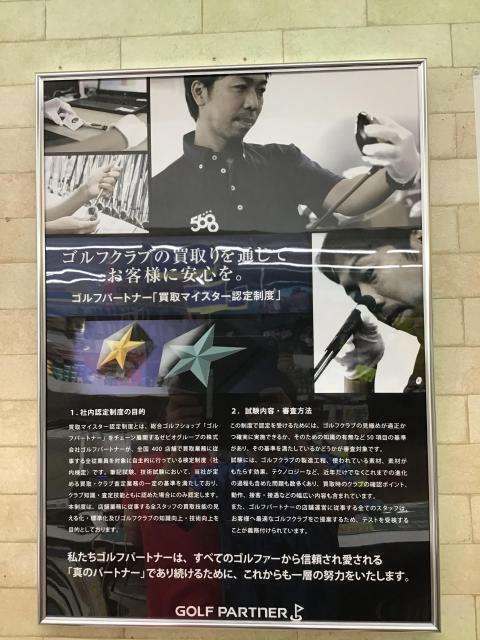 買取マイスター在籍店舗！