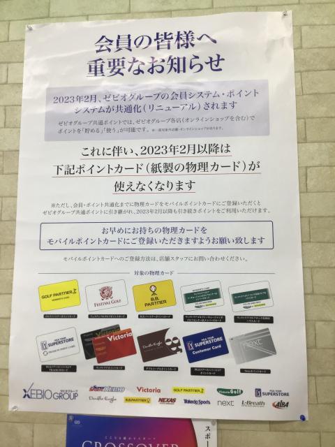 超大事なお知らせです！