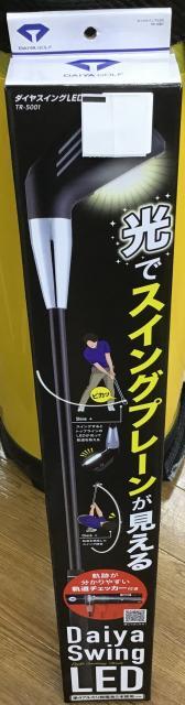 スイングを綺麗に！