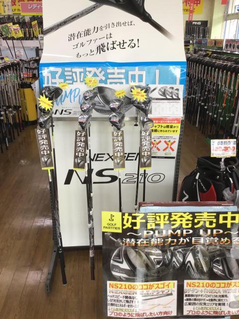 在庫入荷！