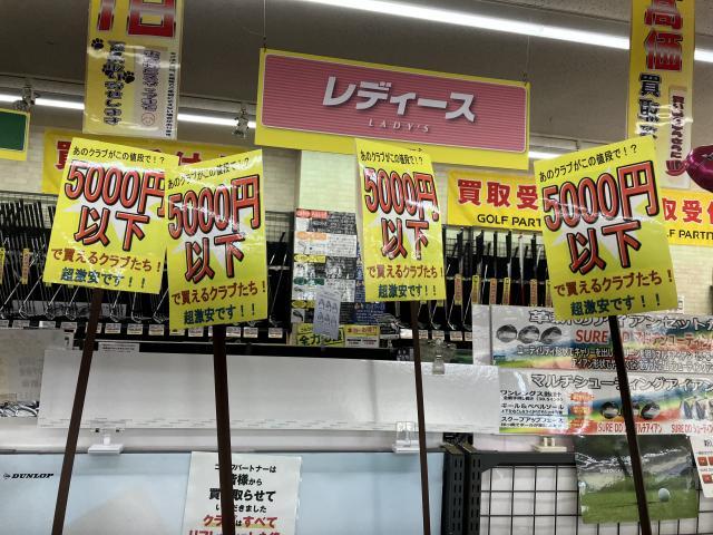 お得に始めてみませんか？