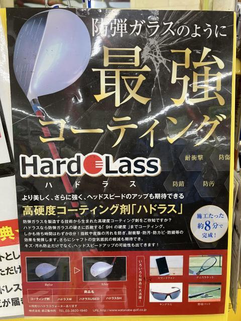 コーティングしませんか？