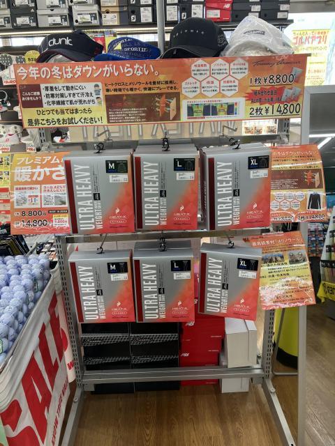 真冬の必需品！