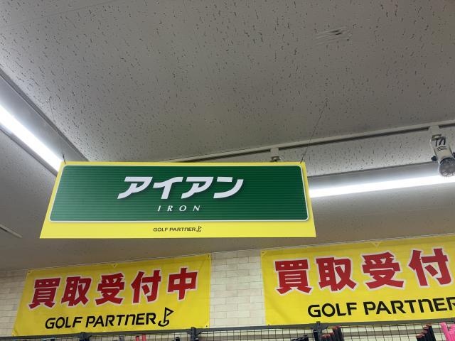 アイアン（特にタイトリスト）急募！！！！！