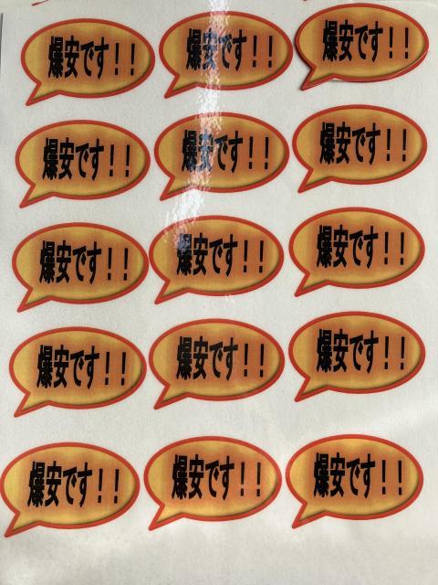 どんどんお安くしていきます！