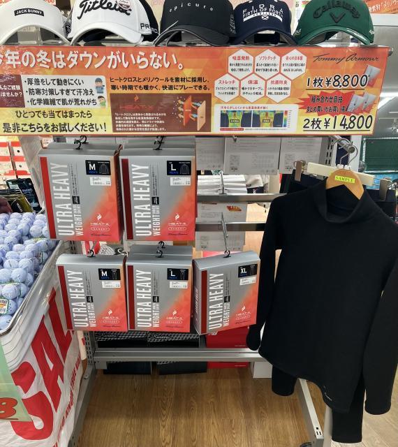 寒くなってきたので改めて！