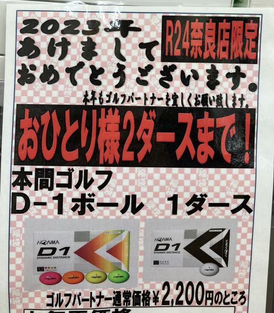 期限が明日まで！！