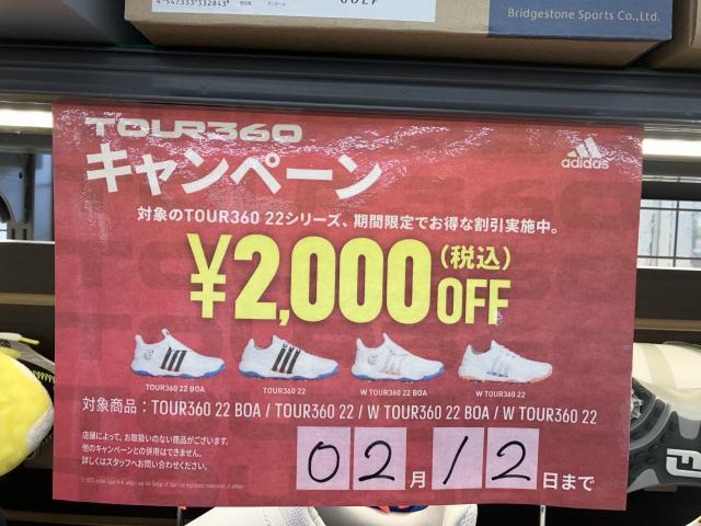 あの人気シューズがセール中！