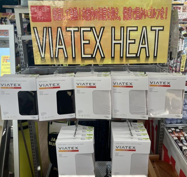 明日からの防寒対策に！