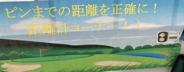 スコアアップの必需品！