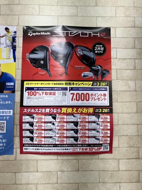もうすぐ特別キャンペーンが終了します！