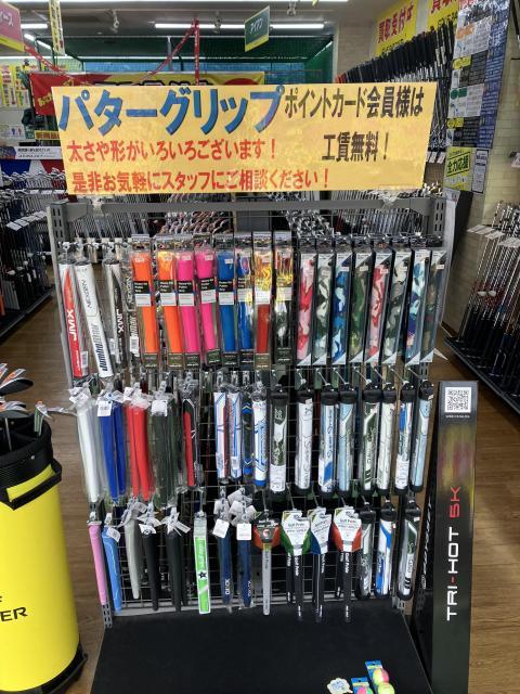 パターグリップ入荷！