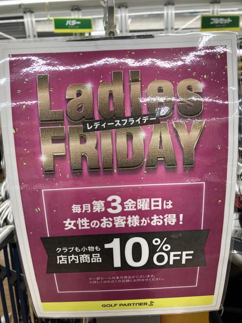 本日はレディースフライデー！！