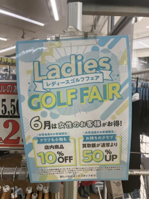 レディースゴルフフェア開催！