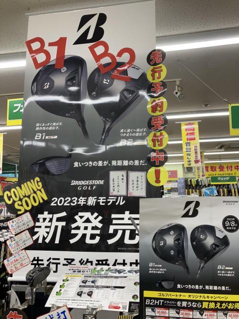 先行予約受付中！