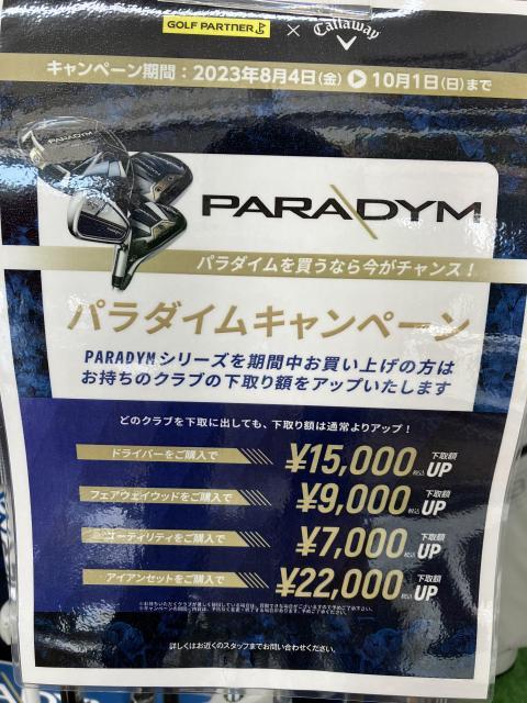 残り僅かです！