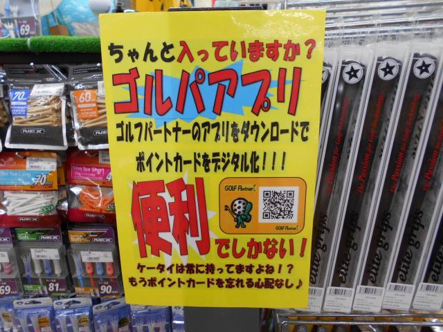 ご存じでしたか(゜_゜)？